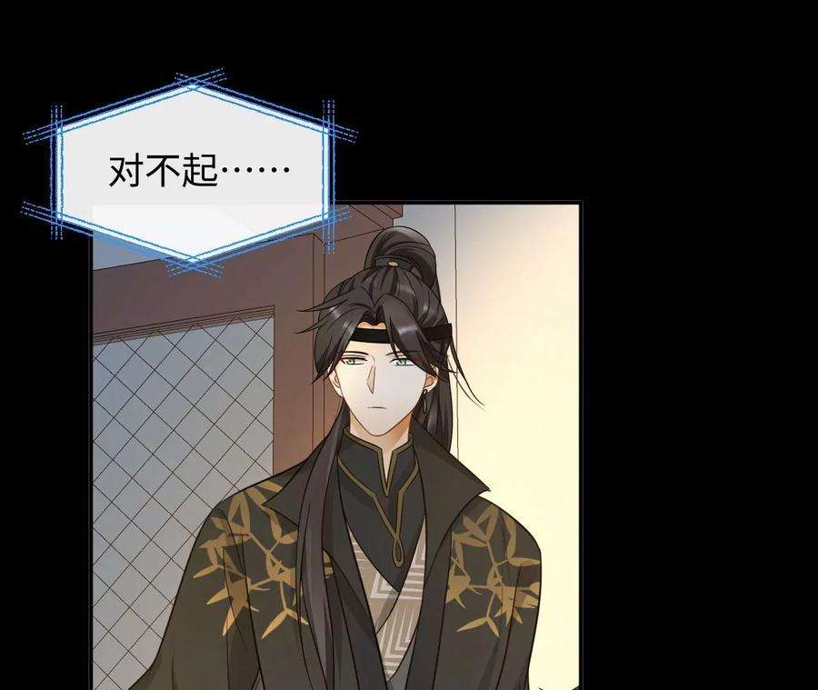 刺杀女皇陛下46话 比生死更重要