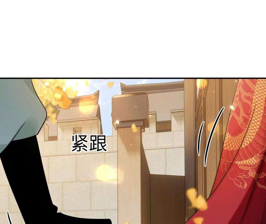 刺杀女皇陛下47话 凡能求生，绝不求死