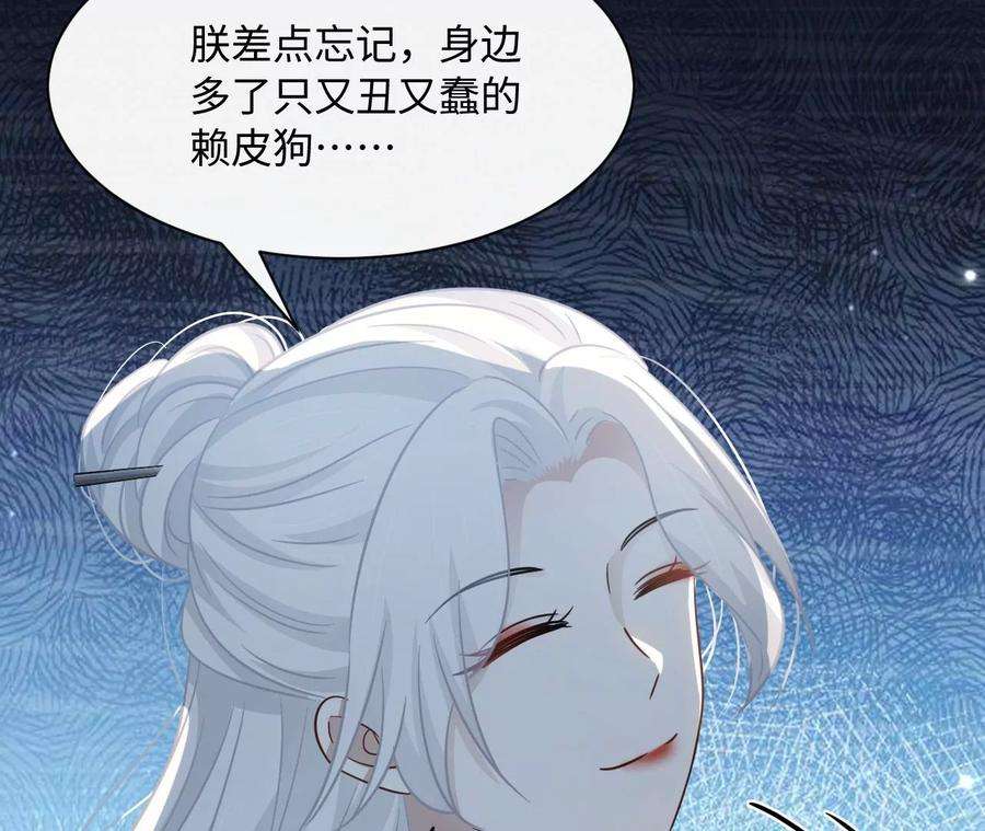 刺杀女皇陛下47话 凡能求生，绝不求死