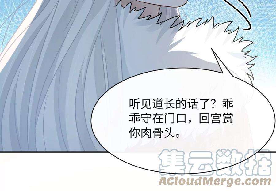 刺杀女皇陛下47话 凡能求生，绝不求死