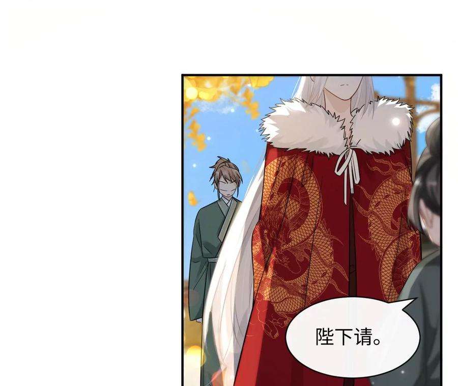 刺杀女皇陛下47话 凡能求生，绝不求死