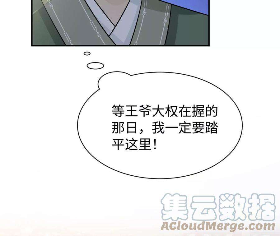 刺杀女皇陛下47话 凡能求生，绝不求死
