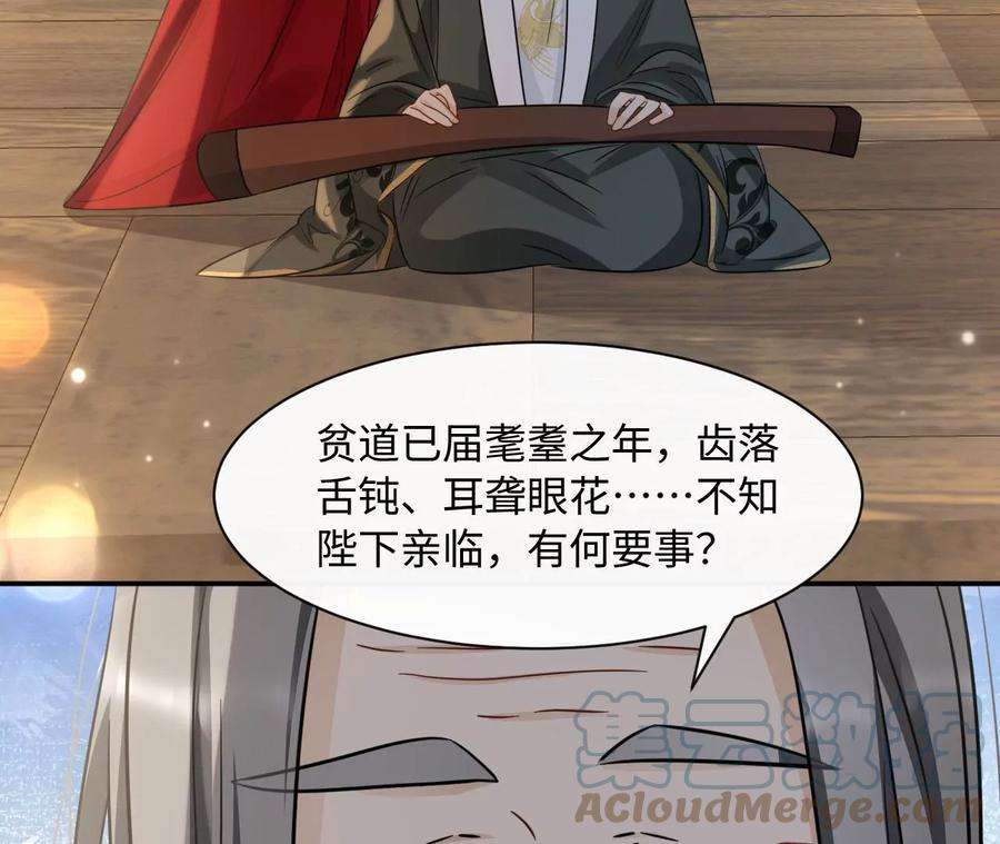 刺杀女皇陛下47话 凡能求生，绝不求死