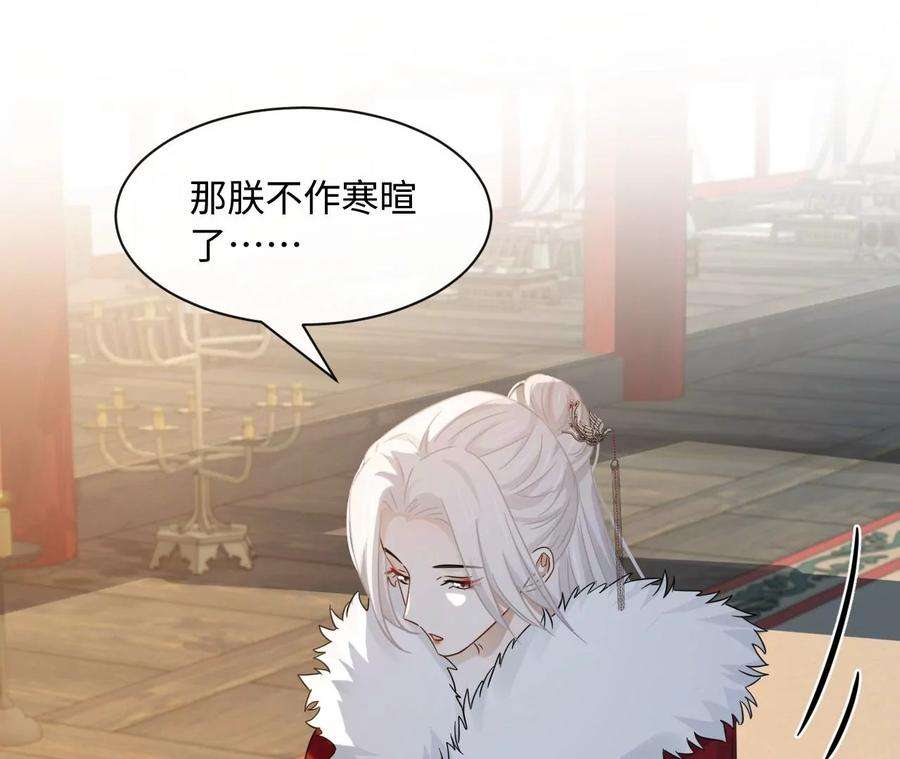 刺杀女皇陛下47话 凡能求生，绝不求死