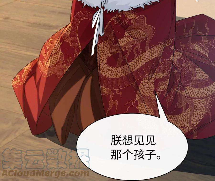 刺杀女皇陛下47话 凡能求生，绝不求死