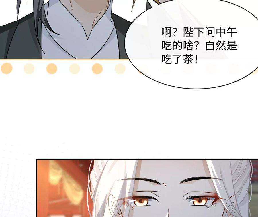刺杀女皇陛下47话 凡能求生，绝不求死