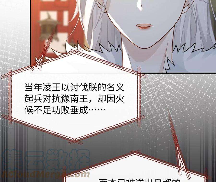 刺杀女皇陛下47话 凡能求生，绝不求死