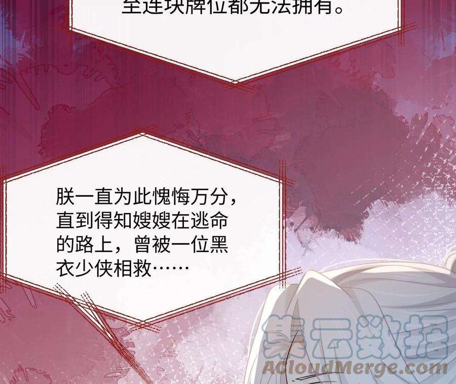 刺杀女皇陛下47话 凡能求生，绝不求死