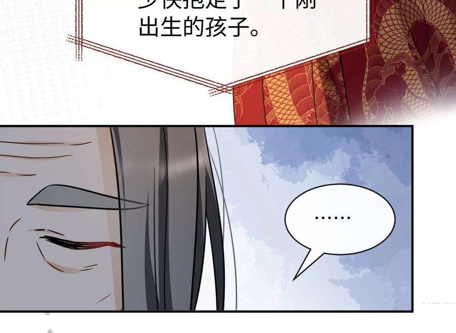 刺杀女皇陛下47话 凡能求生，绝不求死