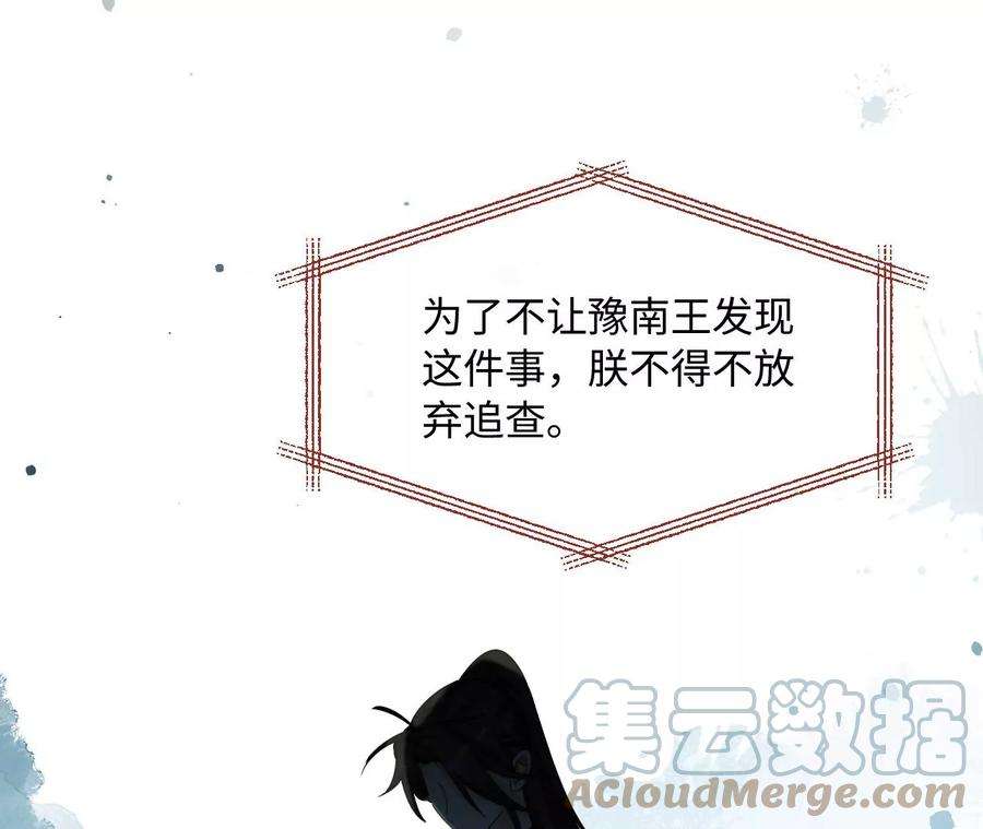 刺杀女皇陛下47话 凡能求生，绝不求死