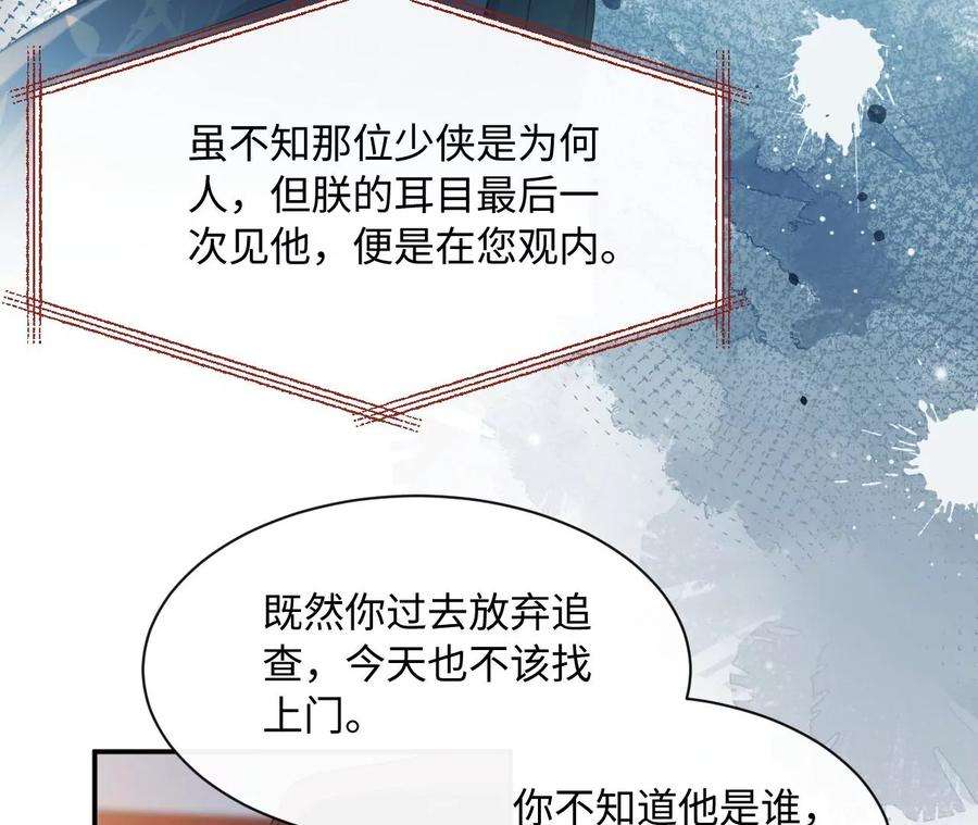刺杀女皇陛下47话 凡能求生，绝不求死