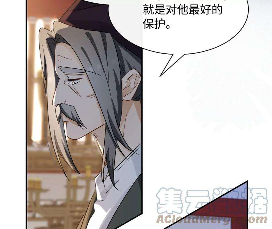 刺杀女皇陛下47话 凡能求生，绝不求死