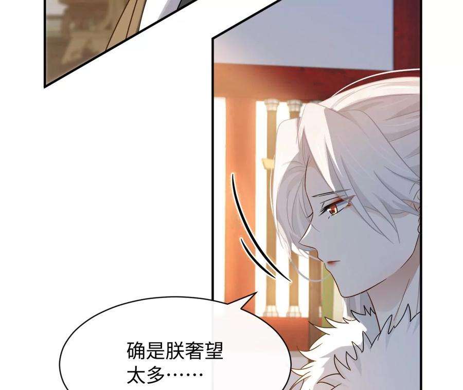 刺杀女皇陛下47话 凡能求生，绝不求死