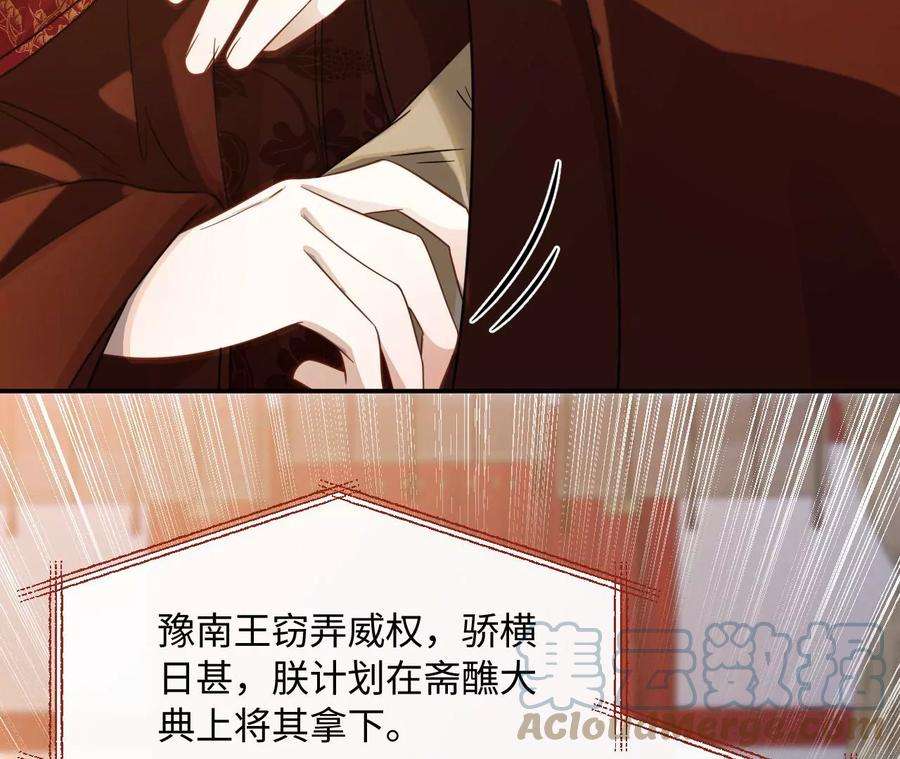 刺杀女皇陛下47话 凡能求生，绝不求死