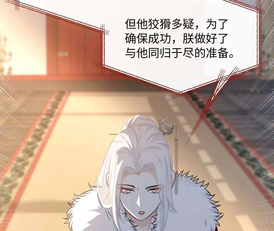 刺杀女皇陛下47话 凡能求生，绝不求死
