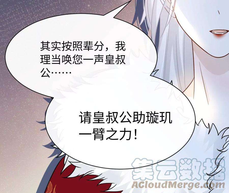 刺杀女皇陛下47话 凡能求生，绝不求死