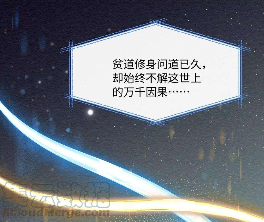 刺杀女皇陛下47话 凡能求生，绝不求死