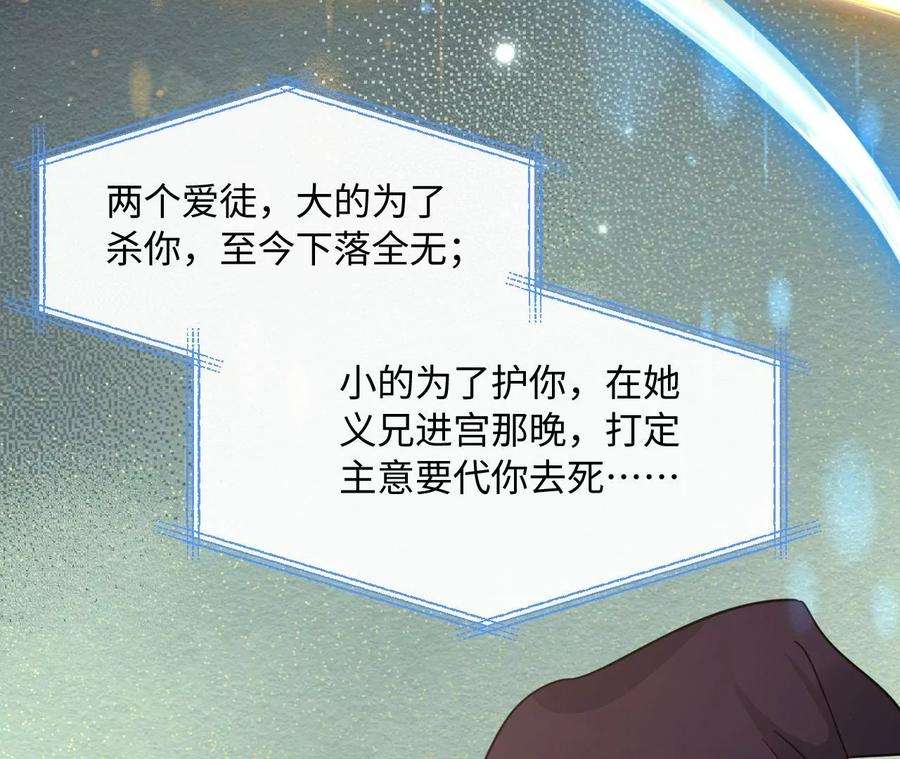 刺杀女皇陛下47话 凡能求生，绝不求死