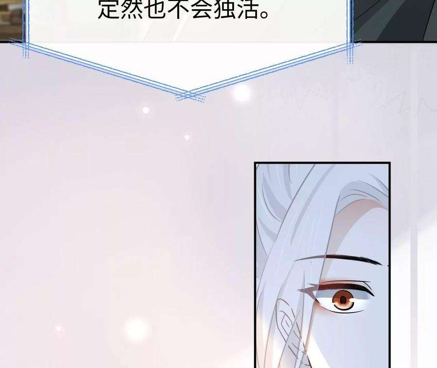 刺杀女皇陛下47话 凡能求生，绝不求死