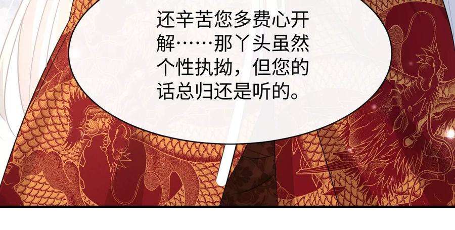 刺杀女皇陛下47话 凡能求生，绝不求死
