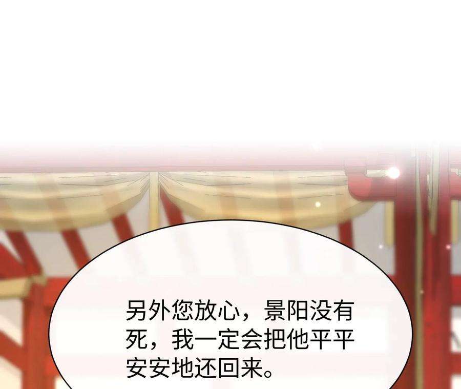刺杀女皇陛下47话 凡能求生，绝不求死