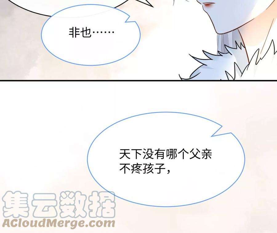 刺杀女皇陛下47话 凡能求生，绝不求死