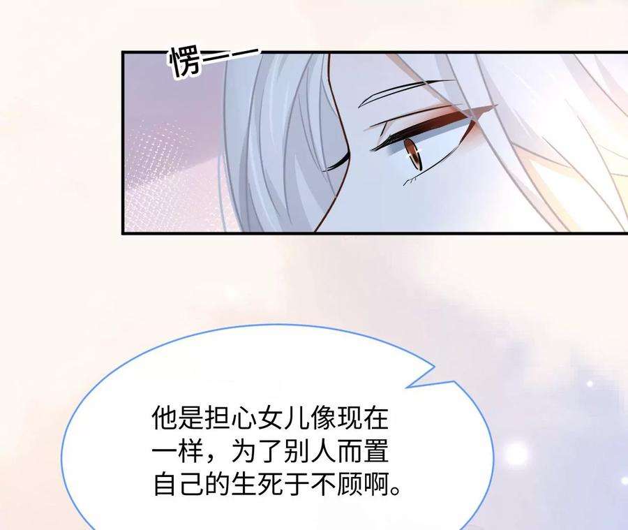 刺杀女皇陛下47话 凡能求生，绝不求死