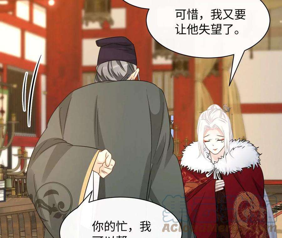 刺杀女皇陛下47话 凡能求生，绝不求死