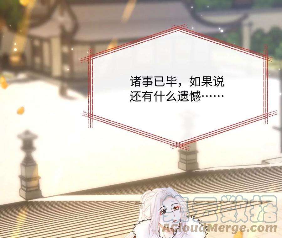 刺杀女皇陛下47话 凡能求生，绝不求死