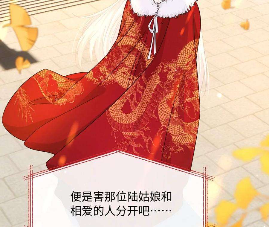 刺杀女皇陛下47话 凡能求生，绝不求死