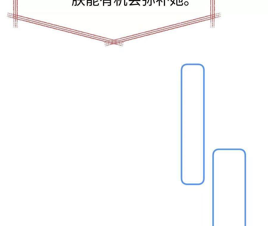 刺杀女皇陛下47话 凡能求生，绝不求死