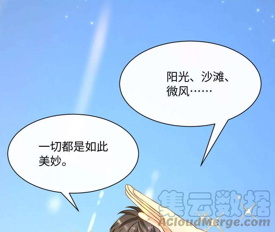 刺杀女皇陛下47话 凡能求生，绝不求死