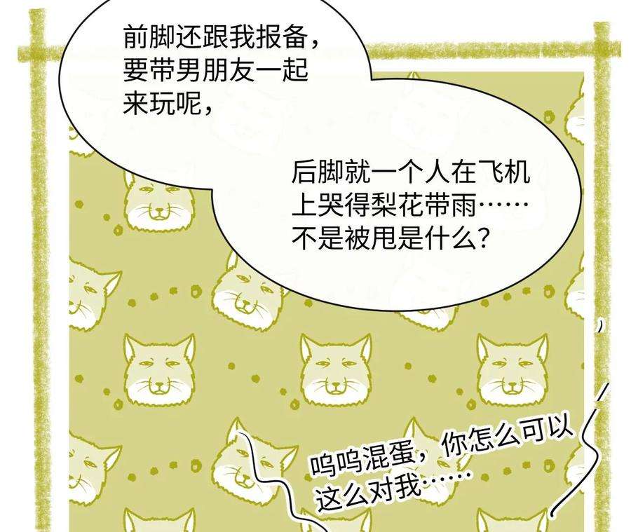 刺杀女皇陛下47话 凡能求生，绝不求死