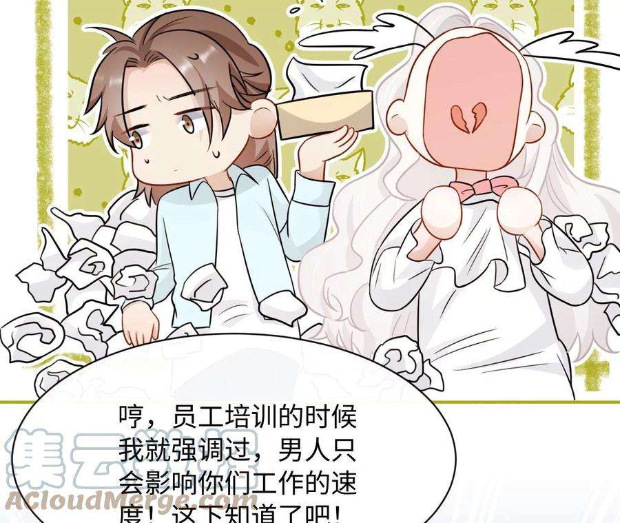 刺杀女皇陛下47话 凡能求生，绝不求死