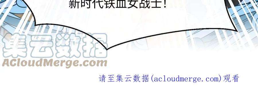 刺杀女皇陛下47话 凡能求生，绝不求死