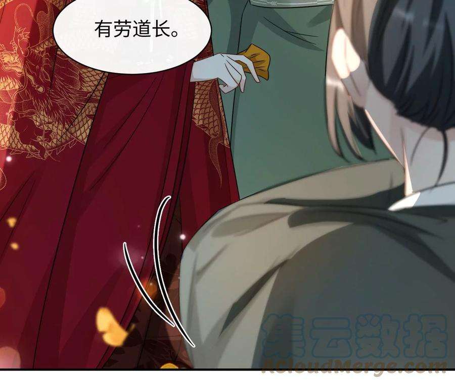刺杀女皇陛下47话 凡能求生，绝不求死