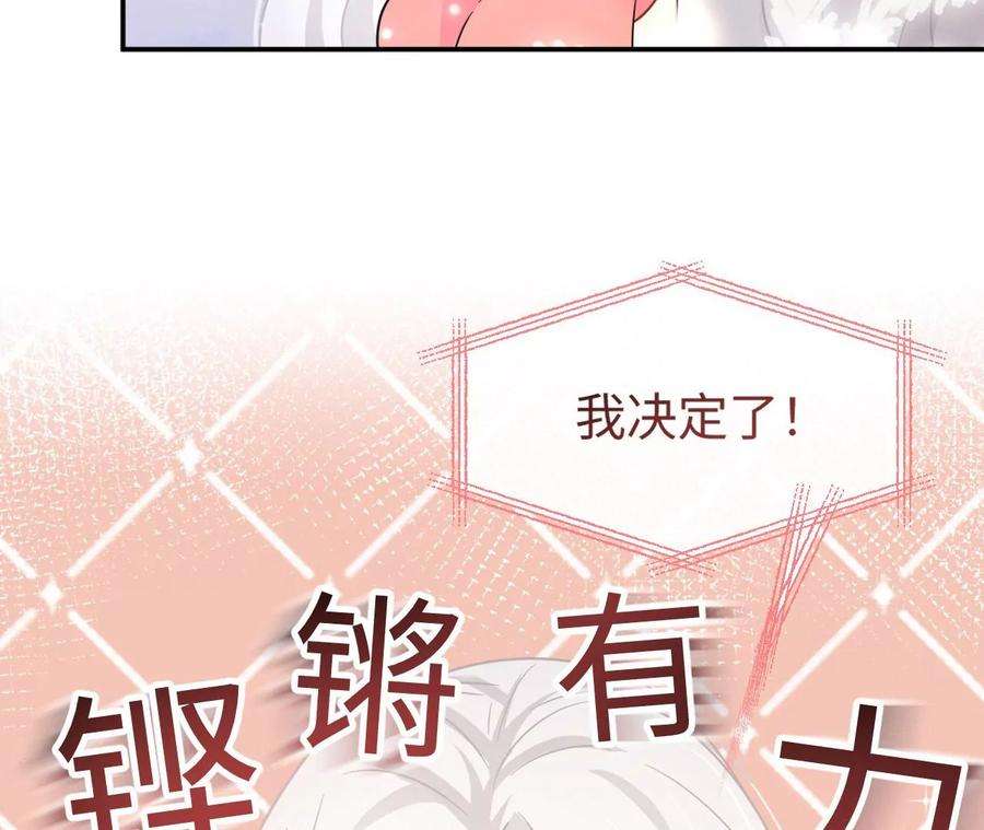 刺杀女皇陛下50话 初夜必须留下！