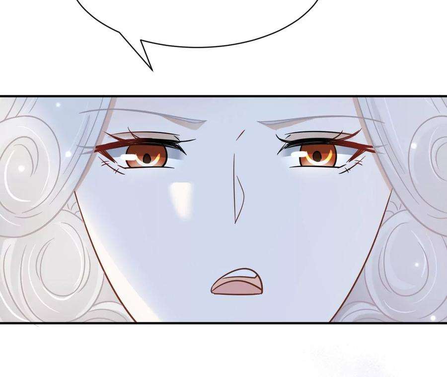 刺杀女皇陛下51话 盘丝洞