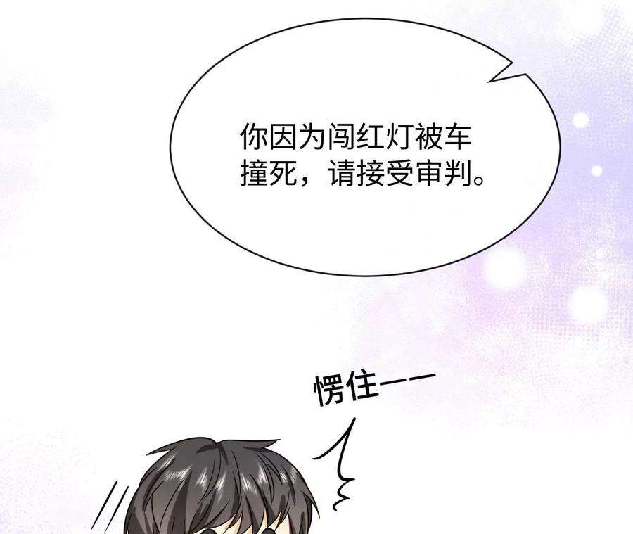 刺杀女皇陛下51话 盘丝洞