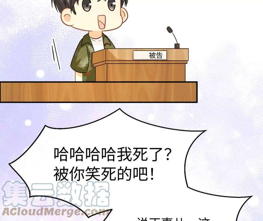 刺杀女皇陛下51话 盘丝洞