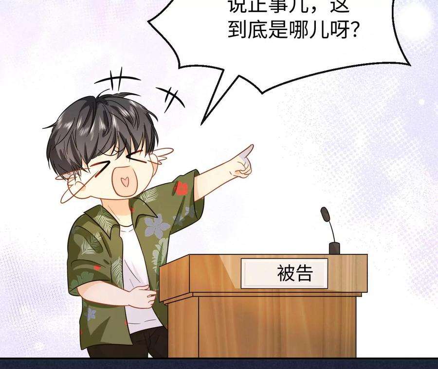 刺杀女皇陛下51话 盘丝洞