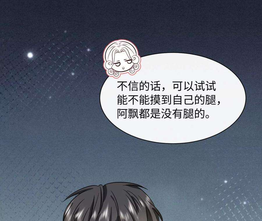 刺杀女皇陛下51话 盘丝洞