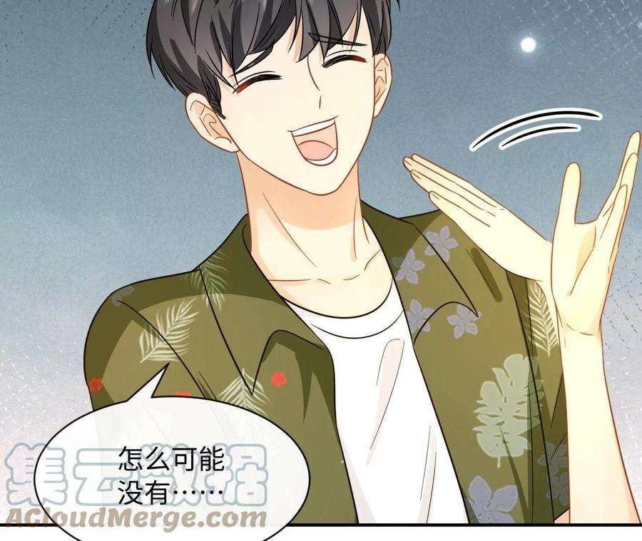 刺杀女皇陛下51话 盘丝洞