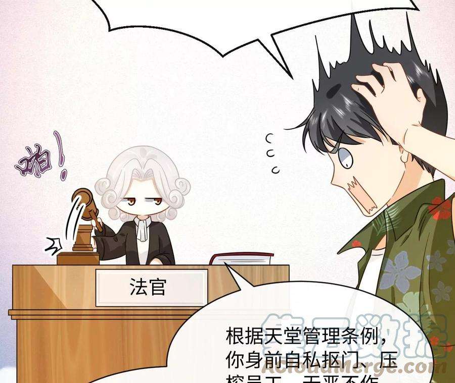 刺杀女皇陛下51话 盘丝洞