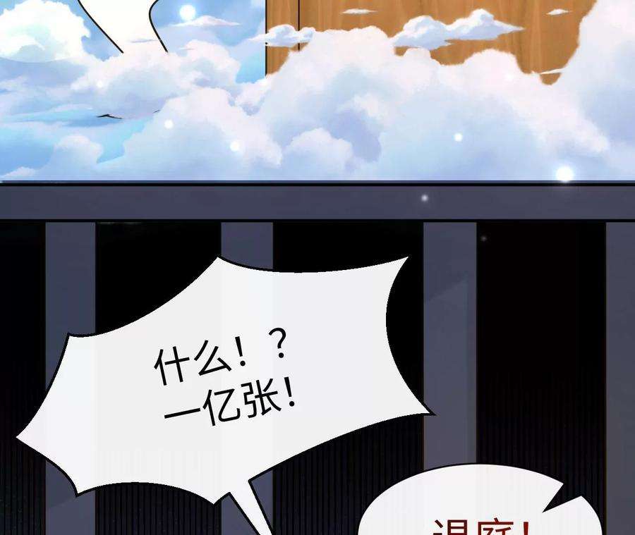 刺杀女皇陛下51话 盘丝洞