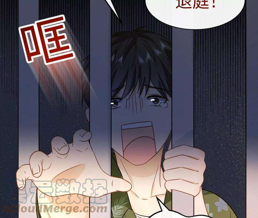 刺杀女皇陛下51话 盘丝洞