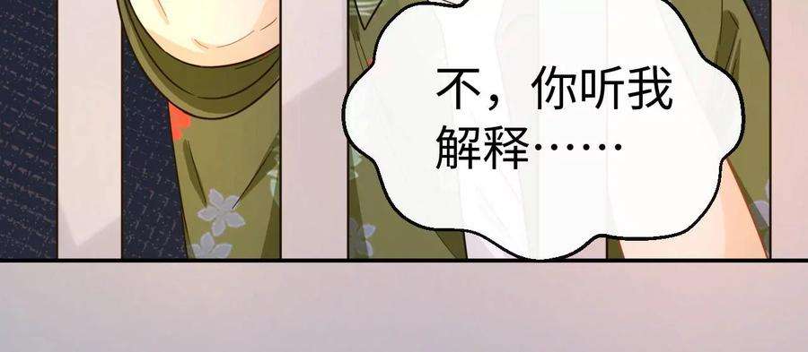 刺杀女皇陛下51话 盘丝洞