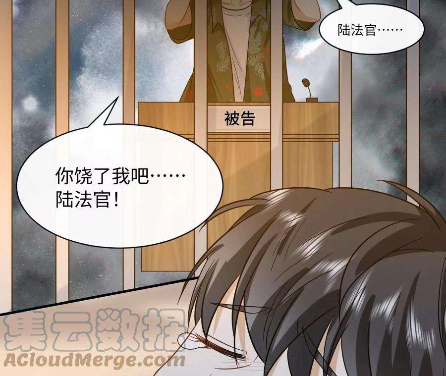 刺杀女皇陛下51话 盘丝洞