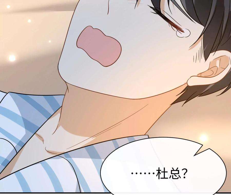 刺杀女皇陛下51话 盘丝洞