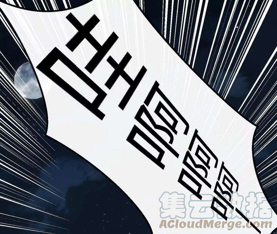 刺杀女皇陛下51话 盘丝洞